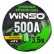 Провода для запуска для автомобиля WINSO 500А, 3м (138500)