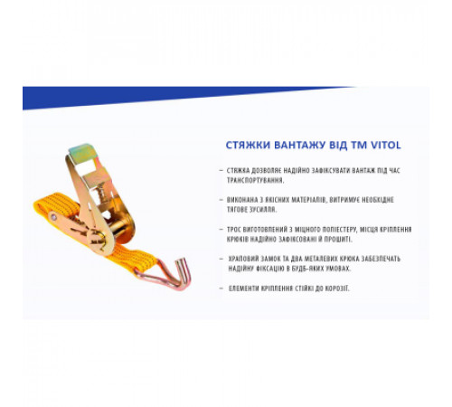 Стяжной ремень Vitol 1т ST-214- 5 25мм х 5м (ST 214-5)