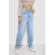 Джинси жіночі MOM, колір блакитний, 255RM578