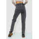 Джинси жіночі MOM, колір сірий, 244R8570