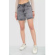 Шорти джинсові жіночі, колір сірий, 244R00501