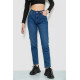 Джинсы женские, цвет синий, 244R1953