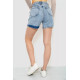Шорты женские, цвет голубой, 244R0504