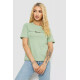 Женская футболка с принтом, цвет оливковый, 241R133.
