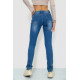 Джинси жіночі, колір синій, 244R8157