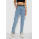 Джинсы женские MOM стрейч, цвет голубой, 244R00266