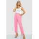 Брюки женские, цвет розовый, 244R260