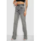 Джинси жіночі, колір сірий, 244R00645