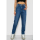 Джинсы женские MOM, цвет синий, 244R5225