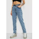 Джинсы женские MOM стрейч, цвет синий, 244R00549