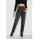 Джинсы женские MOM, цвет темно-серый, 244R044-1