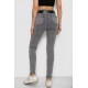 Джинсы женские Skinny Американки, цвет серый, 244R00970