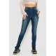 Джинси жіночі, колір синій, 214R4230