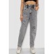 Джинси жіночі Mom-fit, колір сірий, 244R1601S20-LZ