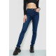 Джинсы женские, цвет синий, 244R725