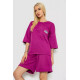 Костюм женский однотонный, цвет фуксия, 238R116-1