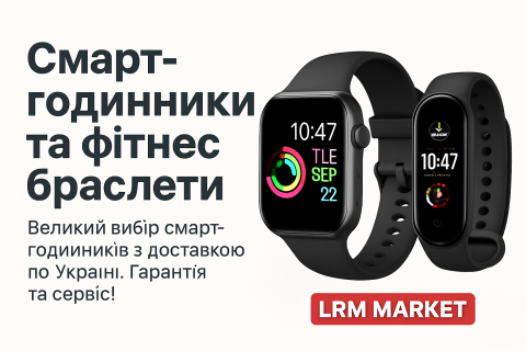 Фітнес-браслети для активного життя