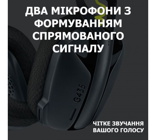 Наушники Logitech G435 Lightspeed Wireless Gaming Headset Black (981-001050) Наушники Logitech G435 Lightspeed Wireless Gaming Headset Black (981-001050)