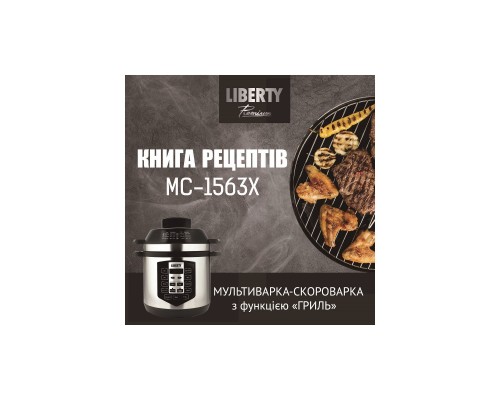Мультиварка Liberty MC-1563 X Мультиварка Liberty MC-1563 X