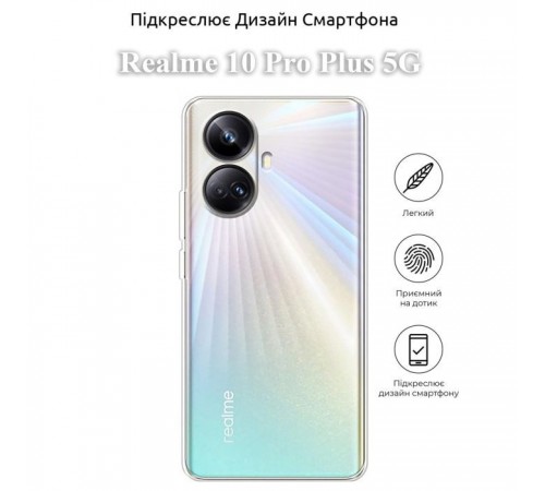 Чохол до мобільного телефона BeCover Realme 10 Pro Plus 5G Transparancy (709815) Чохол до мобільного телефона BeCover Realme 10 Pro Plus 5G Transparancy (709815)