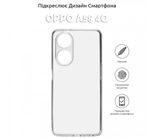 Чохол до мобільного телефона BeCover Oppo A58 4GTransparancy (710473) Чохол до мобільного телефона BeCover Oppo A58 4GTransparancy (710473)