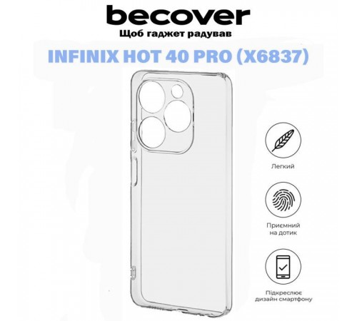 Чохол до мобільного телефона BeCover Infinix Hot 40 Pro (X6837) Transparancy (711153) Чохол до мобільного телефона BeCover Infinix Hot 40 Pro (X6837) Transparancy (711153)