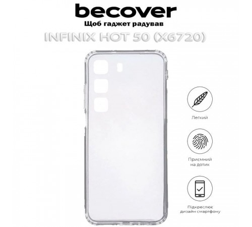 Чохол до мобільного телефона BeCover Infinix Hot 50 (X6720) Transparancy (712283)