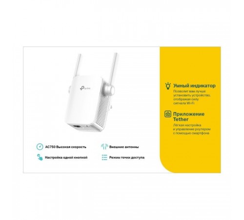 Ретранслятор TP-Link RE205 AC750, 1хFE LAN (RE205) Ретранслятор TP-Link RE205 AC750, 1хFE LAN (RE205)