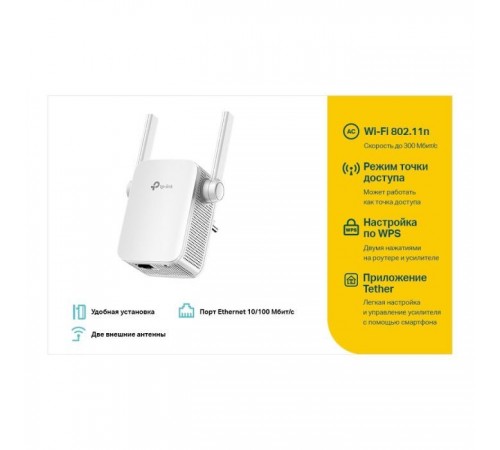 Ретранслятор TP-Link TL-WA855RE 802.11n 2.4 ГГц, N300, 1хFE LAN (TL-WA855RE) Ретранслятор TP-Link TL-WA855RE 802.11n 2.4 ГГц, N300, 1хFE LAN (TL-WA855RE)