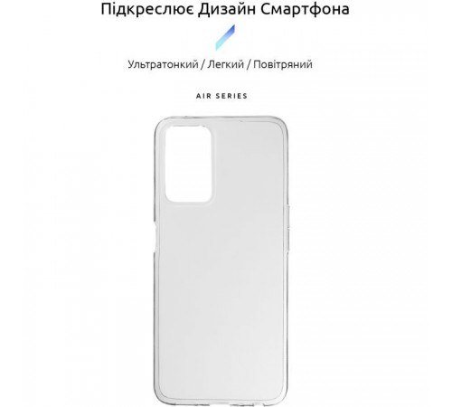 Чохол до мобільного телефона Armorstandart Air Series OPPO A76 4G Transparent (ARM64617)