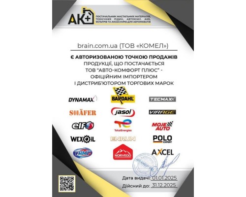 Антифриз BARDAHL LCR ANTIGEL CONCENTRE синій 5л (6113) Антифриз BARDAHL LCR ANTIGEL CONCENTRE синій 5л (6113)