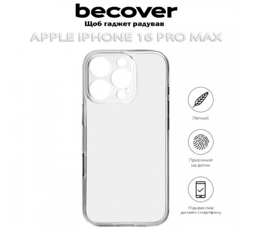 Чохол до мобільного телефона BeCover Apple iPhone 16 Pro Max Transparancy (712281) Чохол до мобільного телефона BeCover Apple iPhone 16 Pro Max Transparancy (712281)