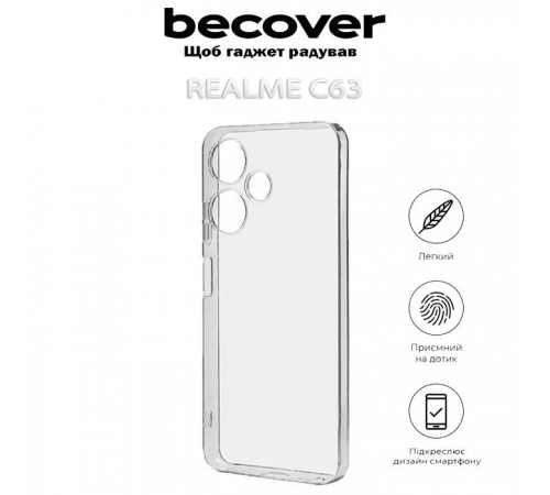 Чохол до мобільного телефона BeCover Realme C63 Transparancy (712291)