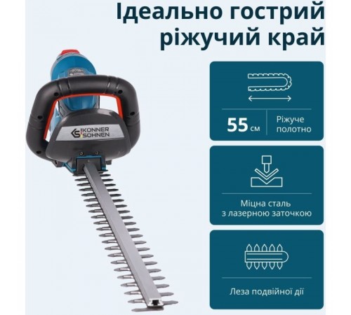 Кущоріз Konner&Sohnen KS HT-20V 20В, 55см, крок різу 16мм (без АКБ та ЗП) (KSHT-20V) Кущоріз Konner&Sohnen KS HT-20V 20В, 55см, крок різу 16мм (без АКБ та ЗП) (KSHT-20V)