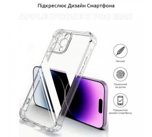 Чохол до мобільного телефона BeCover Anti-Shock Apple iPhone 11 Pro Max Clear (704783) (704783)