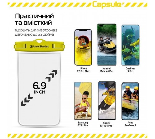 Чохол до мобільного телефона Armorstandart Capsule Waterproof Case Yellow (ARM59234) Чохол до мобільного телефона Armorstandart Capsule Waterproof Case Yellow (ARM59234)