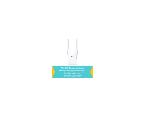 Ретранслятор TP-Link RE605X Ретранслятор TP-Link RE605X