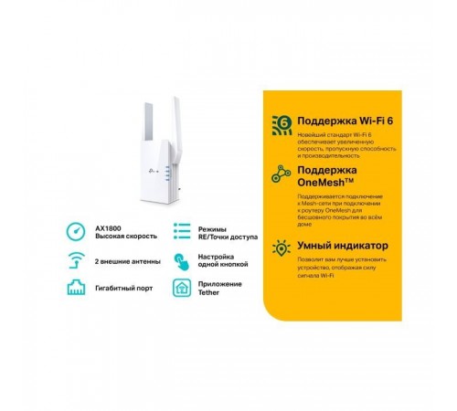 Ретранслятор TP-Link RE605X Ретранслятор TP-Link RE605X