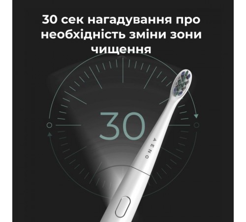 Електрична зубна щітка AENO ADB0007