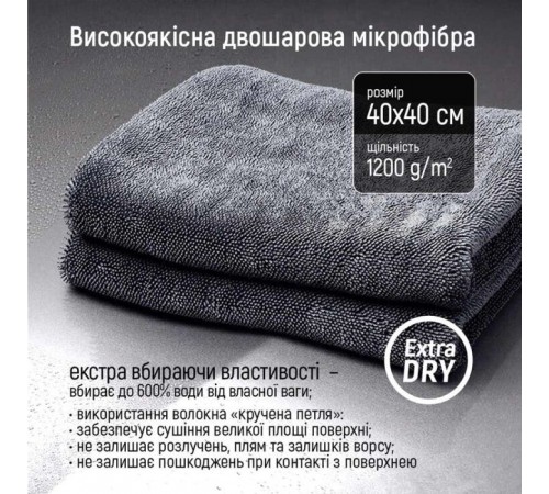 Автомобільна серветка ColorWay Extra Dry 1200gs (CW-4412) Автомобільна серветка ColorWay Extra Dry 1200gs (CW-4412)