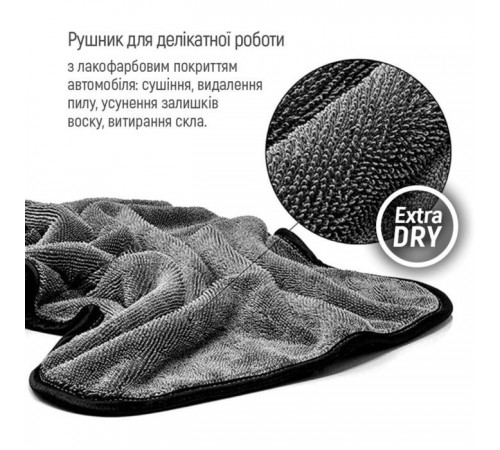 Автомобільна серветка ColorWay Extra Dry 1200gs (CW-4412) Автомобільна серветка ColorWay Extra Dry 1200gs (CW-4412)