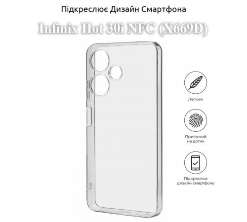 Чохол до мобільного телефона BeCover Infinix Hot 30i NFC (X669D) Transparancy (709795)