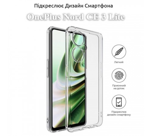 Чохол до мобільного телефона BeCover OnePlus Nord CE 3 Lite Transparancy (709822) Чохол до мобільного телефона BeCover OnePlus Nord CE 3 Lite Transparancy (709822)