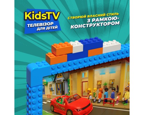 Телевізор Kivi Kids TV (32FKIDSTV) Телевізор Kivi Kids TV (32FKIDSTV)