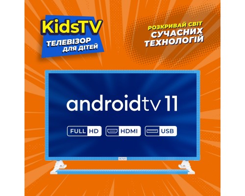 Телевізор Kivi Kids TV (32FKIDSTV) Телевізор Kivi Kids TV (32FKIDSTV)