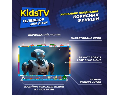 Телевізор Kivi Kids TV (32FKIDSTV) Телевізор Kivi Kids TV (32FKIDSTV)