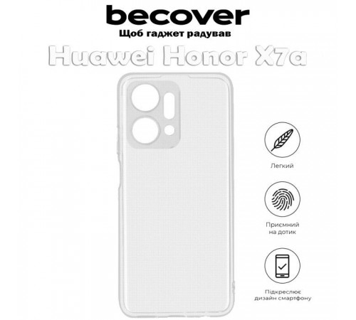 Чохол до мобільного телефона BeCover Honor X7a Transparancy (710595) Чохол до мобільного телефона BeCover Honor X7a Transparancy (710595)