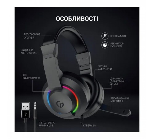 Наушники GamePro HS299 RGB Black (HS299) Наушники GamePro HS299 RGB Black (HS299)