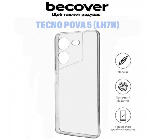 Чохол до мобільного телефона BeCover Tecno POVA 5 (LH7n) Transparancy (710908) Чохол до мобільного телефона BeCover Tecno POVA 5 (LH7n) Transparancy (710908)