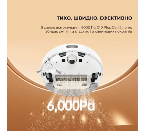 Пылесос Dreame Bot D10 Plus Gen 2 (RLD32GD) Пылесос Dreame Bot D10 Plus Gen 2 (RLD32GD)